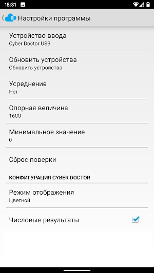 CyberDoc Screenshot 3