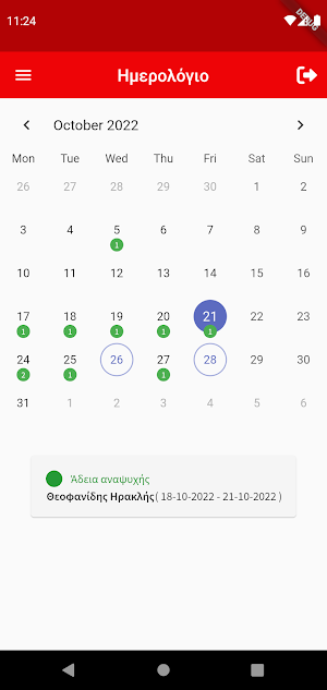 Smart HR Screenshot 2