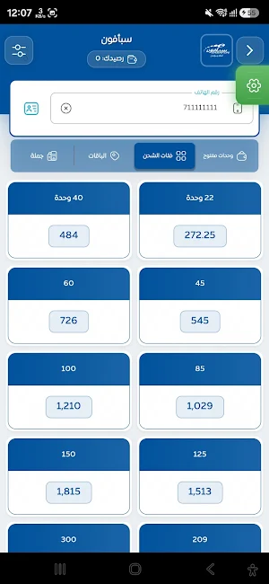 غمدان جيم بلس Screenshot 3