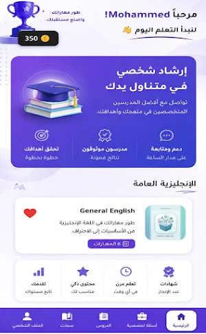 SabrLingo | سبرلينقو Screenshot 3