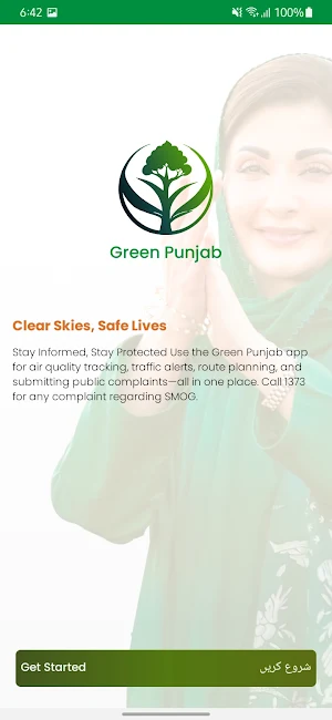 Green Punjab Screenshot 1