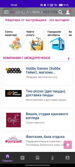 Частник-М Screenshot 0