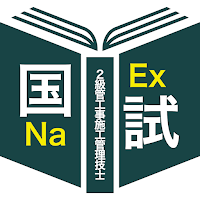 2級管工事施工管理技士＜2025第一次検定＞対策Pシリーズ