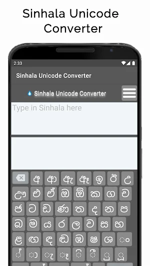 Sinhala Unicode Converter Screenshot 0