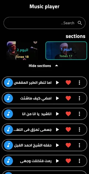 ابتهالات ياسين التهامي بدون نت Screenshot 1