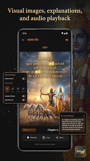 Bhakti Path: Gita, Jap & Pooja Screenshot 2