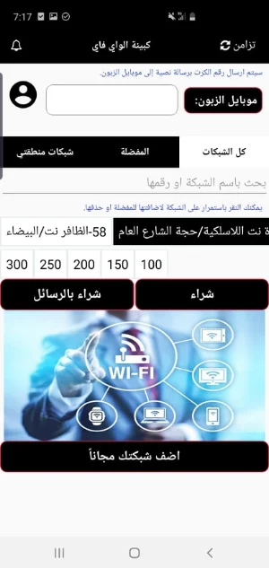 مجموعة الوكلاء Agents Group Screenshot 3