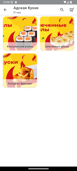 Адская кухня|Губкин Screenshot 0