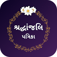 Shradhanjali Card Maker - RIP