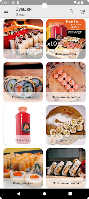 Суёшки – Доставка еды Screenshot 0