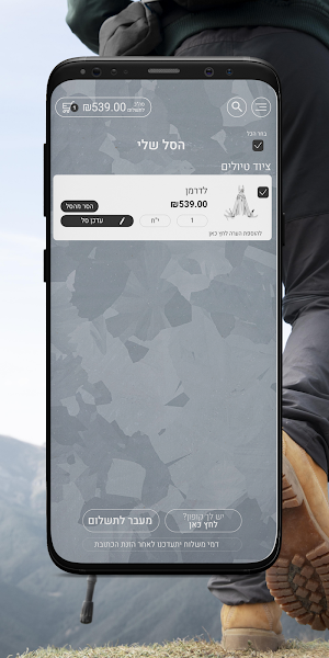 Elcamal אלכמאל Screenshot 1