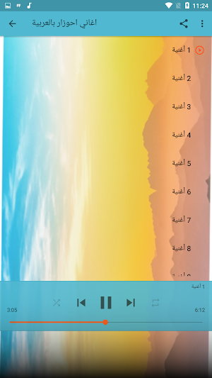 اغاني احوزار بالعربية aghani ahozar 2021 Screenshot 1