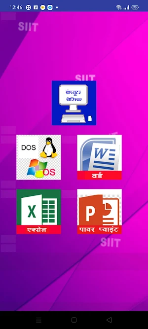 Computer Course training app learn typing office Screenshot 1