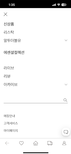 R2W 알투더블유 Screenshot 1