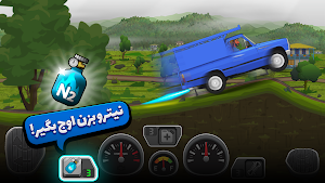 Shooferi - شوفری Screenshot 0