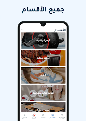أسواق مصر تسوق اونلاين في مصر Screenshot 1