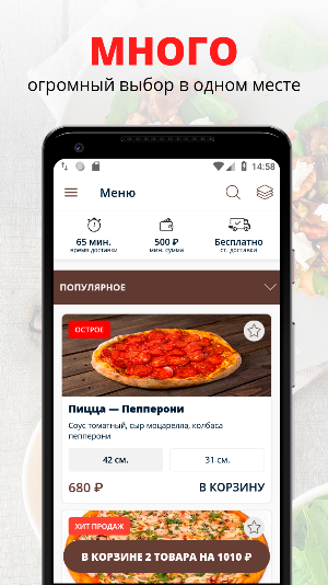 Gross Boss | Адлер Screenshot 0