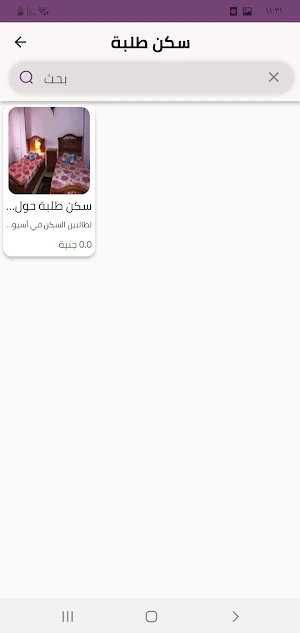 Ali Farouk Real Estate Screenshot 2