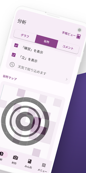 TEKKAN - 弓道の的中記録・出欠管理ツール Screenshot 1