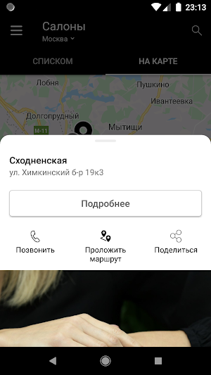 Цирюльникъ Screenshot 3
