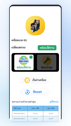 SKYSEE ผู้ให้บริการ Screenshot 3