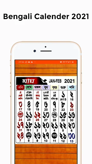 Bengali Calender 2021- বাংলা ক্যালেন্ডার 2021 Screenshot 0