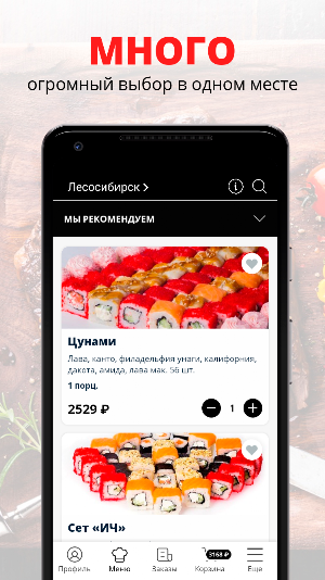 ВокругСвета | Лесосибирск Screenshot 0