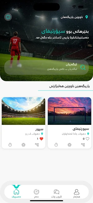 Sportify KRD Screenshot 0