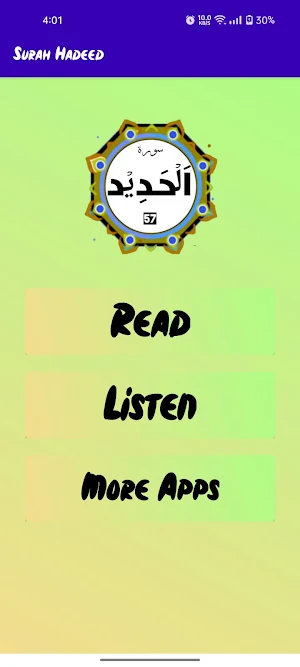 Surah Hadeed Screenshot 1