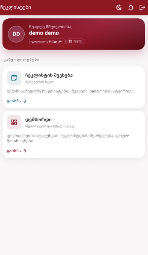 Nikora Checklists Screenshot 1