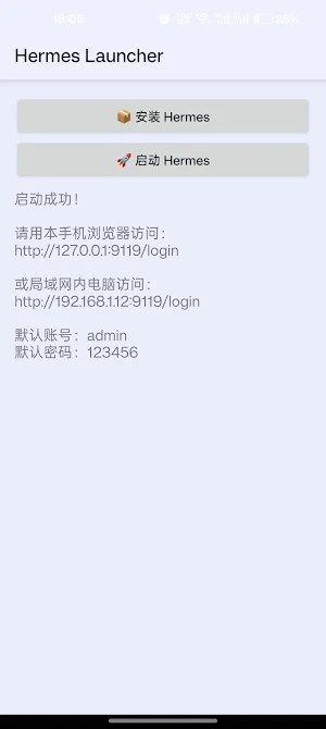 Hermes Launcher Screenshot 3