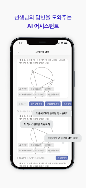 4.0 질문방 Screenshot 3