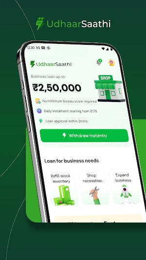 UdhaarSaathi (InstaVyapaar) Screenshot 0