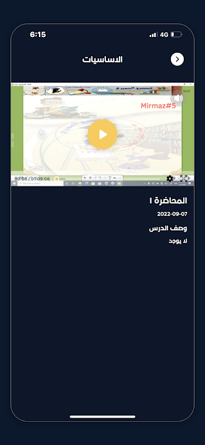 Qusay Al-Omairi Screenshot 3