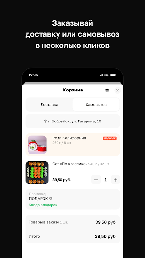 ТЯGA · Бобруйск Screenshot 2