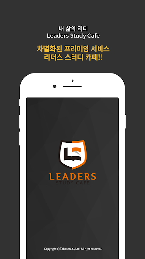리더스 스터디 카페 (Leaders Study Cafe) - 프리미엄 스터디 카페 리더스 Screenshot 0