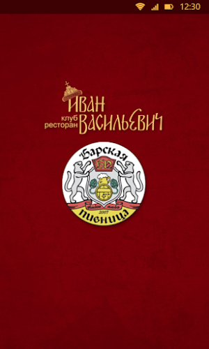 Рестораны Screenshot 0