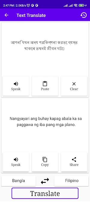 Bangla To Filipino Translator Screenshot 1