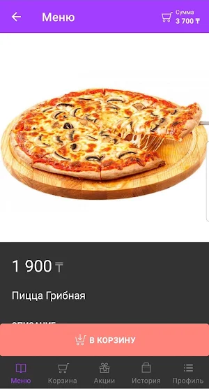 Maxi-Sushi - доставка суши и пиццы Screenshot 1