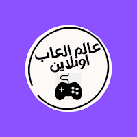 مجتمع العاب أونلاين