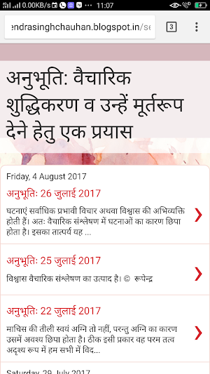 ANUBHUTI : The Realisation Screenshot 3