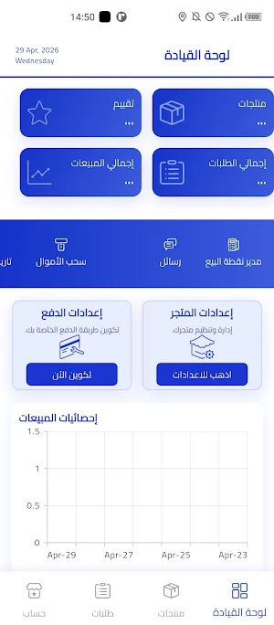 Geel eCommerce Seller Screenshot 1