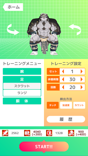 ホロケウカムイといっしょ Screenshot 2