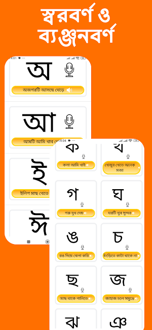 Tuntuni School Bangla Screenshot 1