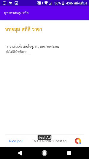 พุทธศาสนสุภาษิต Screenshot 3