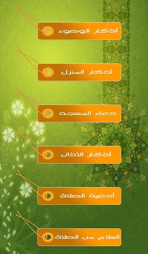 المتكامل Screenshot 2