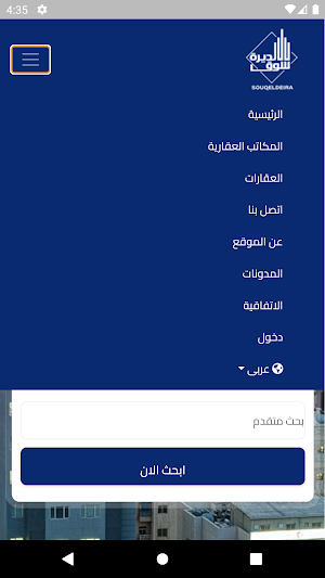 Souq Eldeira Screenshot 1