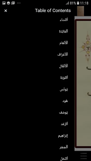 Alquran Warash Bubun Mahir Rabi'u Lawan Gombe Screenshot 2