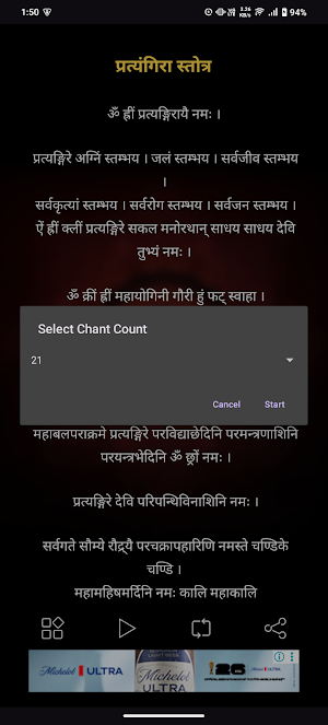 Pratyangira Stotram With Audio Screenshot 3