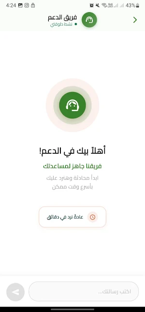 Goher Market Screenshot 1